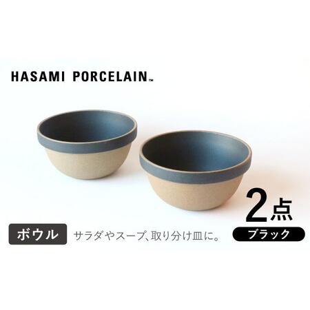 ふるさと納税 【波佐見焼 HASAMI PORCELAIN】ミッドディープラウンド