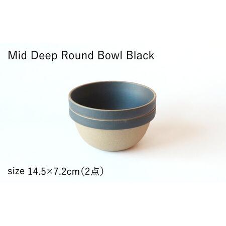 ふるさと納税 【波佐見焼 HASAMI PORCELAIN】ミッドディープラウンド