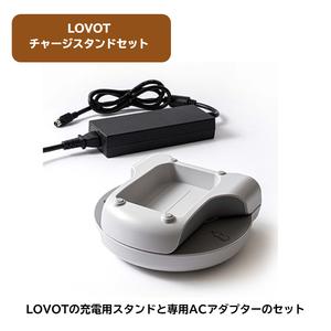 ふるさと納税 LOVOT チャージスタンドセット 静岡県伊豆の国市 : ふる 