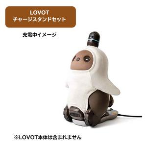 ふるさと納税 LOVOT チャージスタンドセット 静岡県伊豆の国市 : ふる