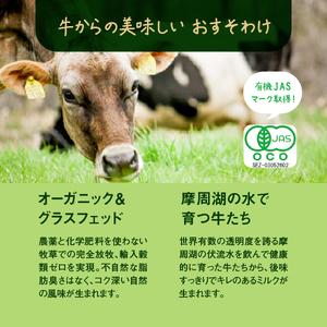 「人气商品」 ふるさと納税 【定期便：全9回】オーガニック＆グラスフェッド養老牛放牧牛乳900ml×3本【13016】 北海道中標津町 【CEG1846141746】(65000円)