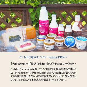 ふるさと納税 【定期便：全3回】 【無添加】 アイスクリーム3種18個とフローズンヨーグルト4個セット アイス ミルク 紅茶 抹茶 フローズンヨー.. 北海道中標津町_3
