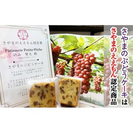 ふるさと納税 ＜25個入り＞さやまのぶどうケーキ入りギフトセット No.061 大阪府大阪狭山市の画像