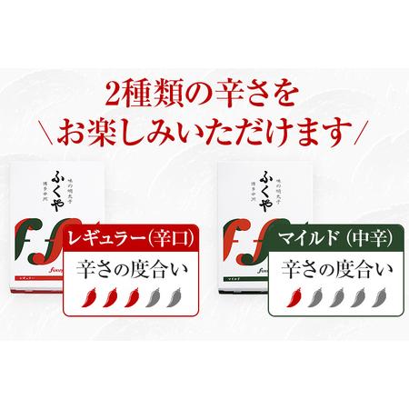 ふるさと納税 ふくや 味の明太子 2種セット 合計 約1kg (レギュラー味 540g マイルド味 540g) 辛子明太子 福岡県志免町_3