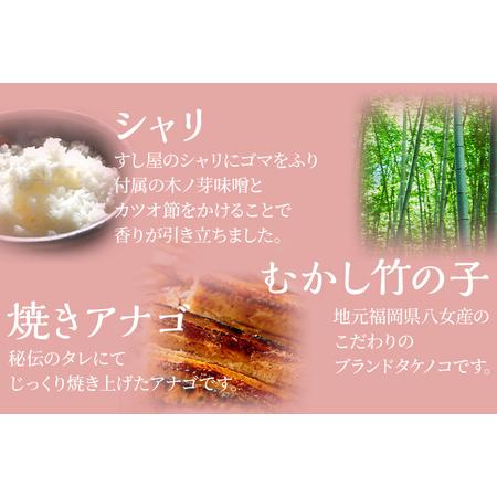 ふるさと納税 竹取すし物語 2本 (一本6切れ×2本)　寿司 すし 筍 たけのこ タケノコ 穴子 あなご アナゴ 冷凍 季節限定 福岡 九州 国産 グル.. 福岡県志免町_2