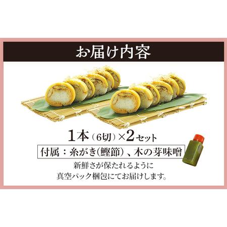 ふるさと納税 竹取すし物語 2本 (一本6切れ×2本)　寿司 すし 筍 たけのこ タケノコ 穴子 あなご アナゴ 冷凍 季節限定 福岡 九州 国産 グル.. 福岡県志免町_3