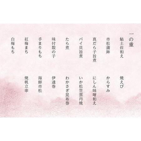 ふるさと納税 【南禅寺 八千代】三段重おせち（3〜4人前） 京都府京都市