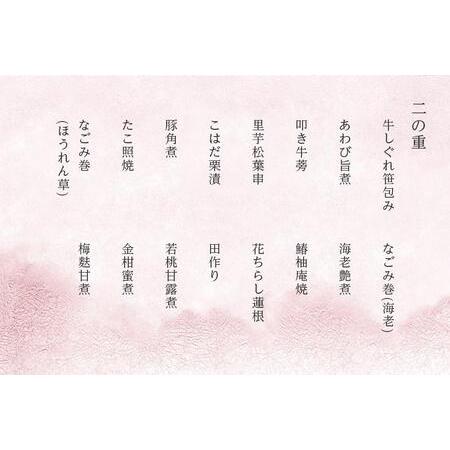 ふるさと納税 【南禅寺 八千代】三段重おせち（3〜4人前） 京都府京都市