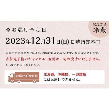 ふるさと納税 【南禅寺 八千代】三段重おせち（3〜4人前） 京都府京都市
