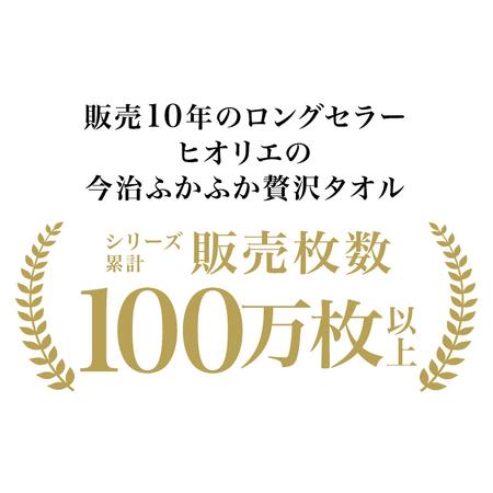 ふるさと納税 （今治タオルブランド認定品）今治タオル ふわふわ贅沢 フェイスタオル３枚セット＜オフホワイト＞ヒオリエ 【I001160OW】 愛媛県今治市｜furunavi｜02