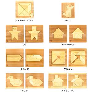 ふるさと納税 おもちゃ ヒノキのタングラム ＋パズル土台全種セット｜木のおもちゃ 高知県安芸市_4