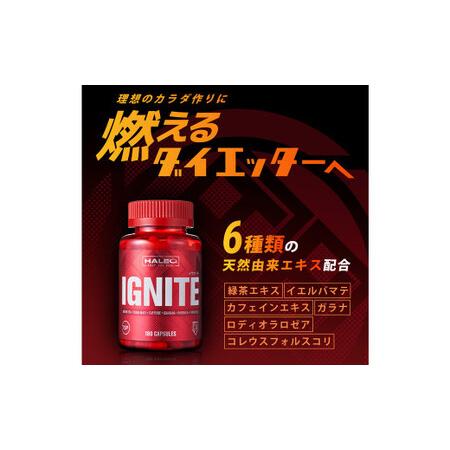 ふるさと納税 HALEO イグナイト(IGNITE) 180カプセル×2本セット
