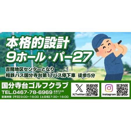 ふるさと納税 ゴルフ場 神奈川 国分寺台ゴルフクラブ 1周 チケット 5枚組 ゴルフ 関東 ショートコース 打ち上げ 打ち下ろし 上級者 初心者 最.. 神奈川県綾瀬市_2