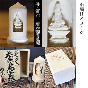 ふるさと納税 440年続く　会津柳津 微細彫刻「十二支のお守り本尊様・丑寅」　ただ一人の伝承者　金坂富山作【1448036】 福島県柳津町_3