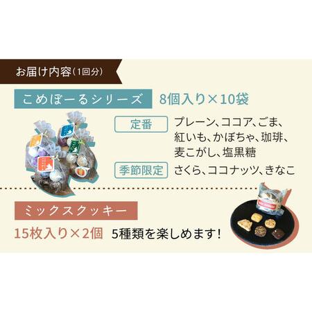 ふるさと納税 【全6回定期便】【ご自宅用】LinoCAFE こだわり の 焼き菓子 セット 計26点 糸島市 / LinoCAFE[AXI019] 焼き菓子クッキー 焼き菓子.. 福岡県糸島市｜furunavi｜03