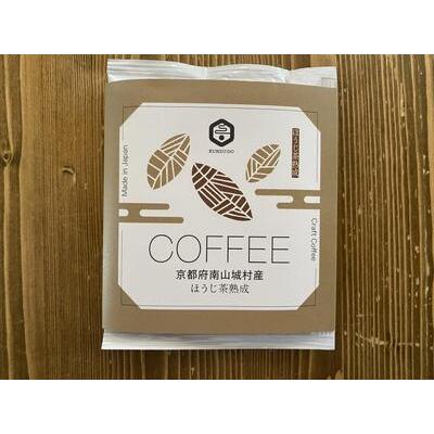 ふるさと納税 【ミームファクトリー】フレーバー珈琲詰め合わせ／京都ふるさとアソート（3種類15個） 京都府京都市 ブラジル