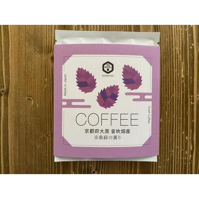 ふるさと納税 【ミームファクトリー】フレーバー珈琲詰め合わせ／京都ふるさとアソート（3種類15個） 京都府京都市 ブラジル