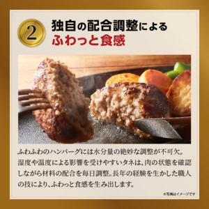 ふるさと納税 【最短10日以内発送】昭和21年創業 老舗のハンバーグ
