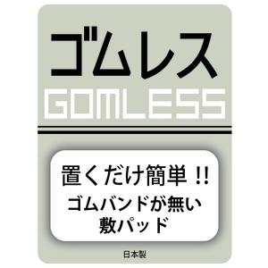 ふるさと納税 プレミアム温泉毛布 ゴムレス敷パッド シングルサイズ ピンク 温泉に入っている様な優しい暖かさ。遠赤外線効果、吸湿発熱機能で.. 大阪府泉大津市｜furunavi｜04