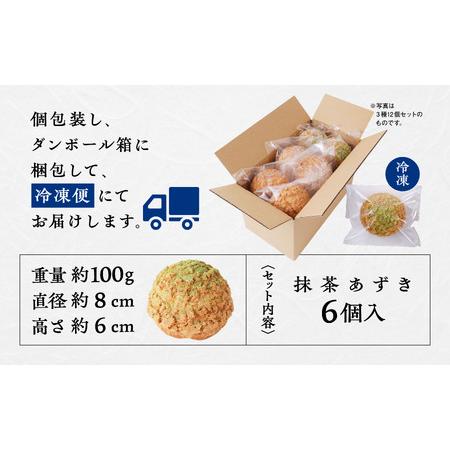 ふるさと納税 サキホコレ米粉使用 かたがみシュー（抹茶あずき）6個入【サインマーケット】 秋田県潟上市｜furunavi｜05