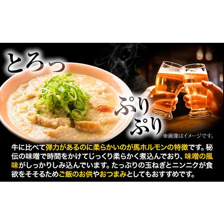 ふるさと納税 馬ホルモンの味噌煮込み 600g 200g×3 馬勝蔵 《30日以内に出荷予定(土日祝除く)》熊本県 大津 馬肉 ホルモン 味噌煮 みそ お.. 熊本県大津町の画像