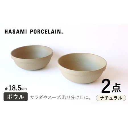 ふるさと納税 【波佐見焼 HASAMI PORCELAIN】ミッドディープラウンド