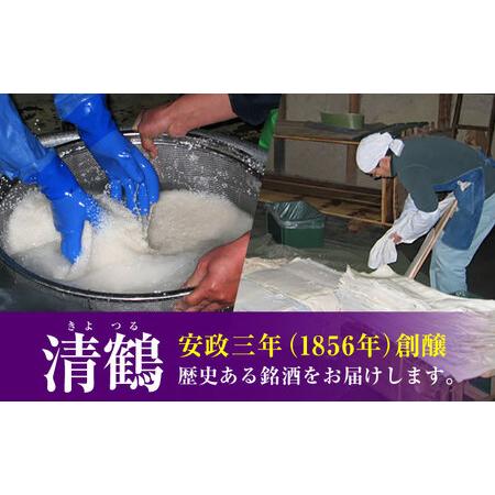 ふるさと納税 15-14 清鶴 古酒14年 720ml 1本[AOAL011] 日本酒 大阪府高槻市の画像