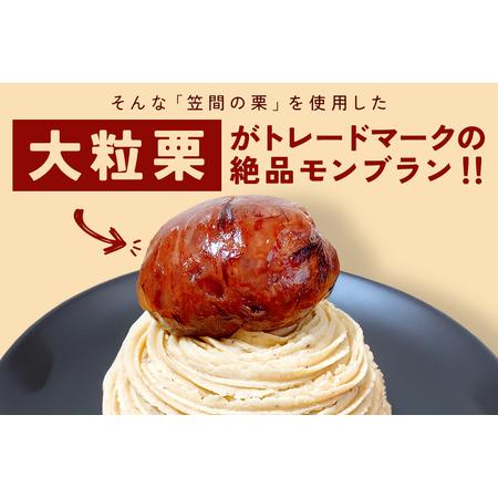 @モンブランさま専用 ふるさと納税 笠間のモンブラン 4個入り AP-001 茨城県笠間市 : ふる