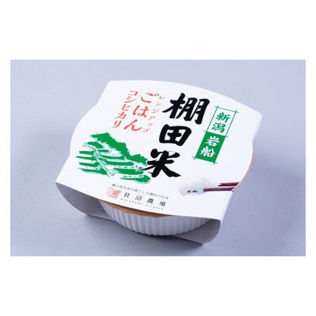 新品未使用！ ふるさと納税 【定期便：5ヶ月連続でお届け】新潟県岩船産 棚田米コシヒカリのパックごはん(150g×20個)×5ヶ月 1067050 新潟県村上市 【TMF9798721854】(34500円)