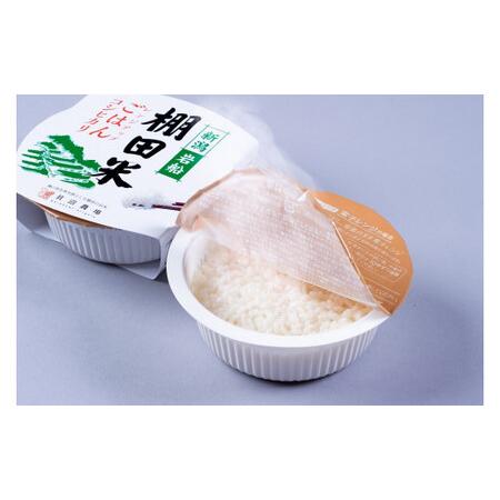 新品未使用！ ふるさと納税 【定期便：5ヶ月連続でお届け】新潟県岩船産 棚田米コシヒカリのパックごはん(150g×20個)×5ヶ月 1067050 新潟県村上市 【TMF9798721854】(34500円)