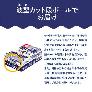 ふるさと納税 【2箱セット】サントリー 生ビール トリプル生 350ml×24本(2箱)【サントリービール】＜天然水のビール工場＞ 利根川※沖縄.. 群馬県千代田町｜furunavi｜04