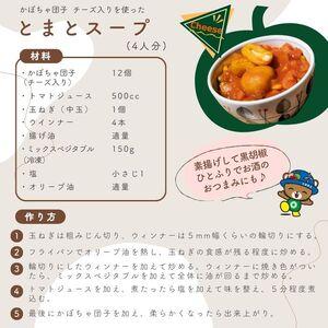 ふるさと納税 【NHKあさイチで紹介されました！】上田ファームのかぼちゃ団子（チーズin）300g×3 北海道産かぼちゃ使用 カボチャ だんご 国.. 北海道苫前町の画像