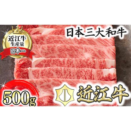 商品情報 容量 近江牛肉 すきやき用（肩ロース、リブロース等 