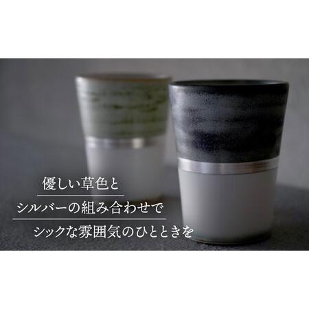 ふるさと納税 【美濃焼】 陶芸家「徳田吉美」-酸化銅/ニッケル- イングレイズド 銀彩 タンブラー ペア 【井澤コーポレーション】[TBP137] 岐阜県多治見市_1