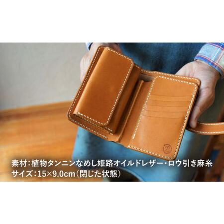 ふるさと納税 【手縫いの本革製品】ミドル ウォレット 財布 本革《糸島》【BLESS】 [AAA020] 福岡県糸島市の画像