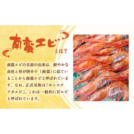 ふるさと納税 【11月以降発送】「南蛮エビ（甘エビ）」1kg 新鮮！県北寝屋漁港直送！ 1043001  新潟県村上市｜furunavi｜03