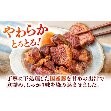 ふるさと納税 国産 豚角煮 4袋 [ADAE009] 角煮 豚の角煮 小分け 常温 福岡県桂川町の画像