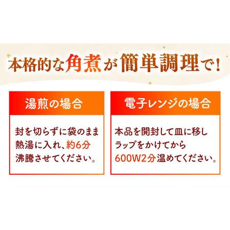 ふるさと納税 国産 豚角煮 4袋 [ADAE009] 角煮 豚の角煮 小分け 常温 福岡県桂川町の画像