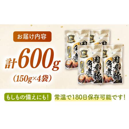 ふるさと納税 国産 豚角煮 4袋 [ADAE009] 角煮 豚の角煮 小分け 常温 福岡県桂川町の画像