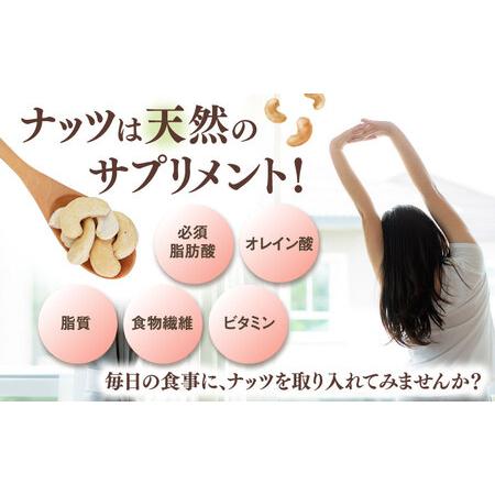 ふるさと納税 無塩 素焼きカシューナッツ 3kg [ADAM010] 大容量 カシューナッツ 油不使用 福岡県桂川町_3