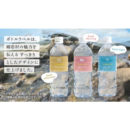 ふるさと納税 水 天然水 【 定期便 12ヶ月 】 550ml × 24本 [AB069tu] 群馬県嬬恋村の画像