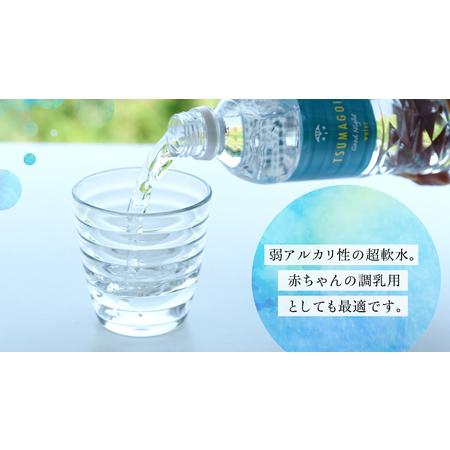 ふるさと納税 水 天然水 【 定期便 12ヶ月 】 550ml × 24本 [AB069tu] 群馬県嬬恋村の画像