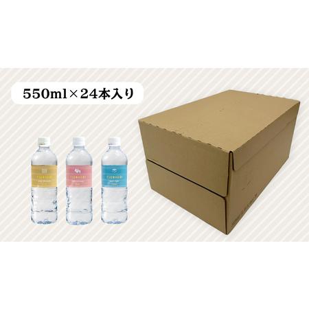 ふるさと納税 水 天然水 【 定期便 12ヶ月 】 550ml × 24本 [AB069tu] 群馬県嬬恋村の画像