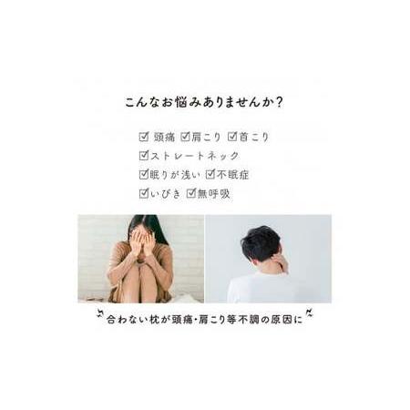 【ほぼ未使用】 ふるさと納税 O-011 オーダーメイドマイ枕 首肩楽寝 レギュラーサイズ お仕立て券 鹿児島県薩摩川内市 【MYK2130151520】(75000円)