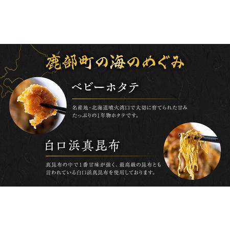 ふるさと納税 北海道産 しかべ 松前漬け 2.5kg（250g×10）数の子 ホタテ 小分け しかべ松前漬け 北海道鹿部町_2