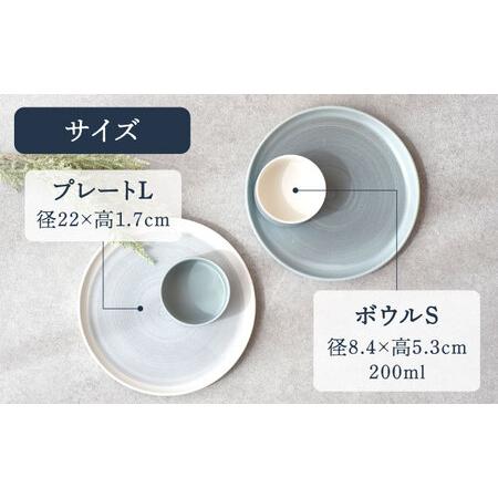 ふるさと納税 【美濃焼】ECRU 北欧モダン ペアセット【見谷陶器】皿