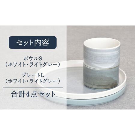 ふるさと納税 【美濃焼】ECRU 北欧モダン ペアセット【見谷陶器】皿