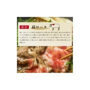 ふるさと納税 【和牛セレブ】神戸牛　すき焼き&しゃぶしゃぶセット【肩ロース】750g [989] 兵庫県多可町_2