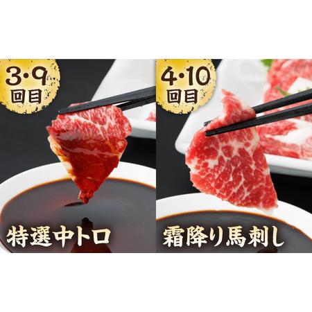 ふるさと納税 【12回定期便】毎月違う部位が届く！【馬刺しの郷 民守】 赤身 ヤング 霜降り馬刺し 食べ比べ  [ZBL020] 熊本県山鹿市の画像