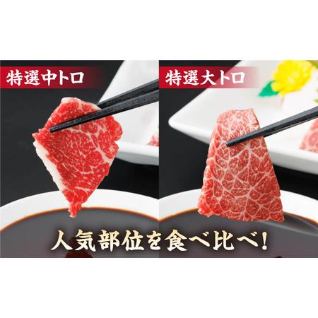 ふるさと納税 【12回定期便】特選霜降り馬刺し 中トロ大トロ2種食べ比べセット 計200g（各1pc）＋タレ小【馬刺しの郷 民守】 2種馬刺しセット 中.. 熊本県山鹿市の画像